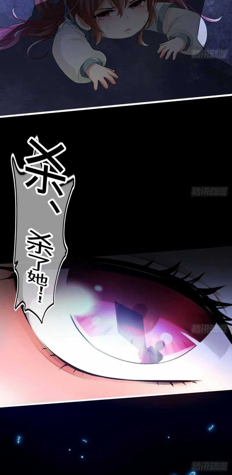 Save A Big Demon Chapter 4 - halaman 6