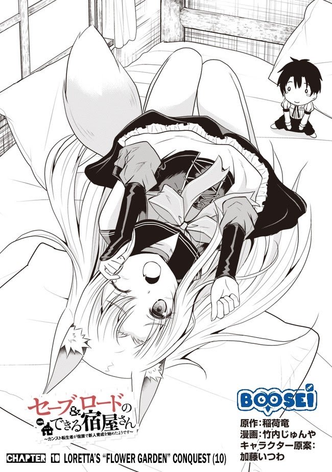 Save & Load no Dekiru Yadoya-san Chapter 10 - halaman 3