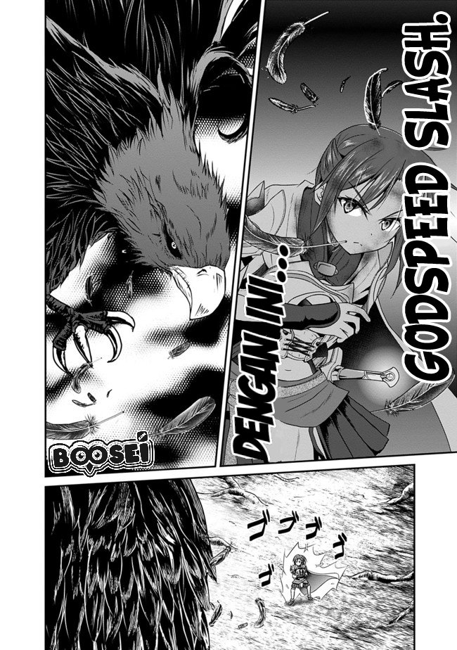 Save & Load no Dekiru Yadoya-san Chapter 11 - halaman 14