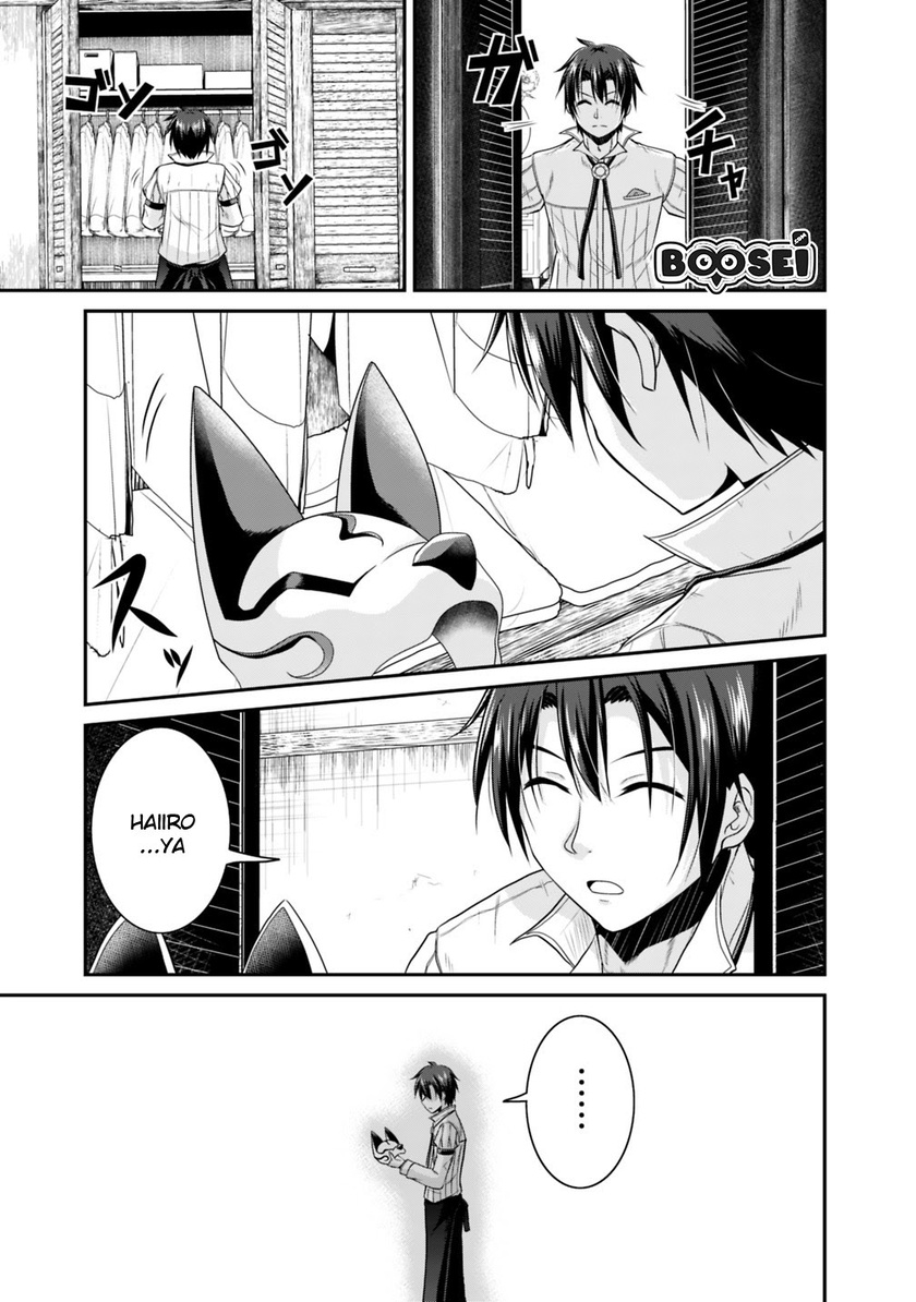 Save & Load no Dekiru Yadoya-san Chapter 12 - halaman 16
