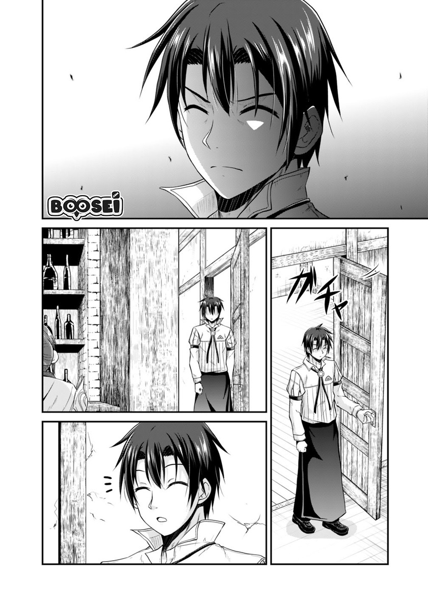 Save & Load no Dekiru Yadoya-san Chapter 12 - halaman 17