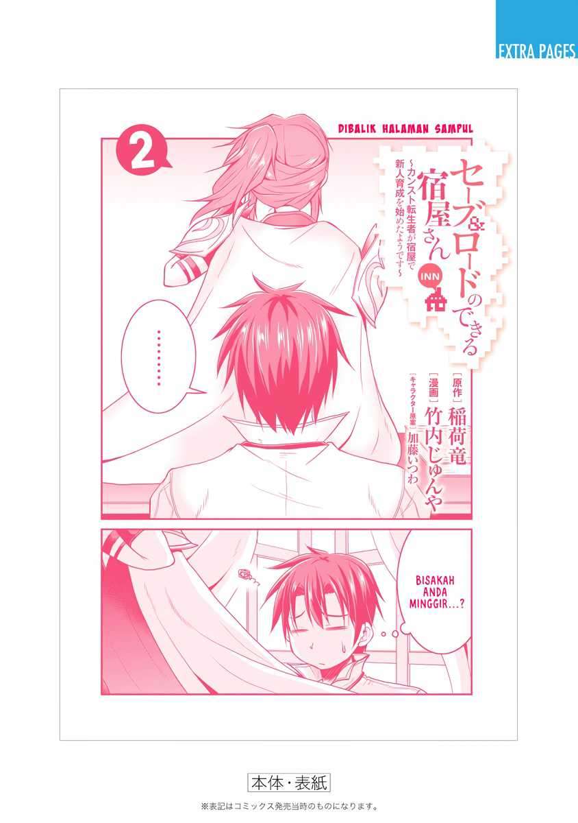 Save & Load no Dekiru Yadoya-san Chapter 15 - halaman 15