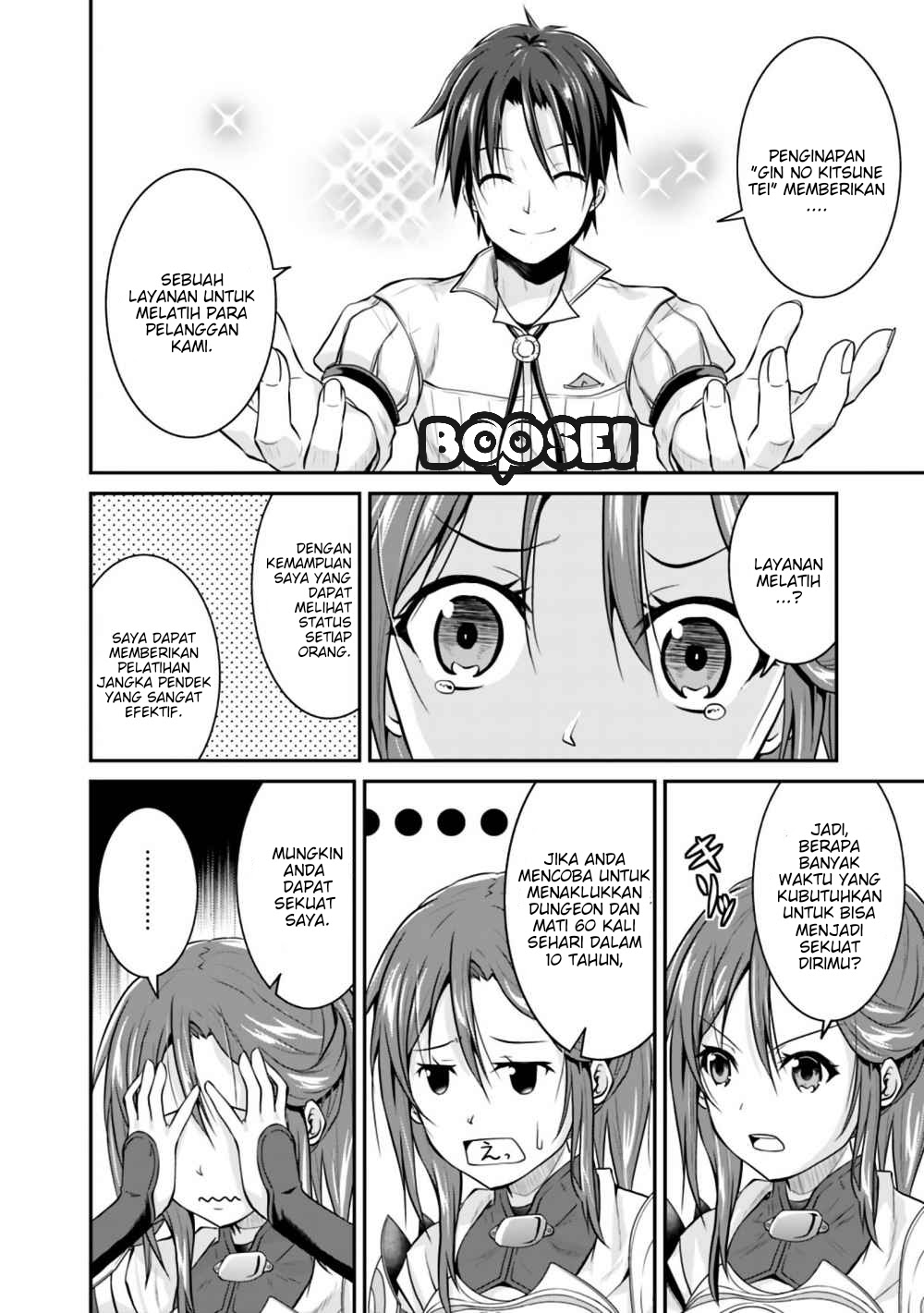 Save & Load no Dekiru Yadoya-san Chapter 2.2 - halaman 4