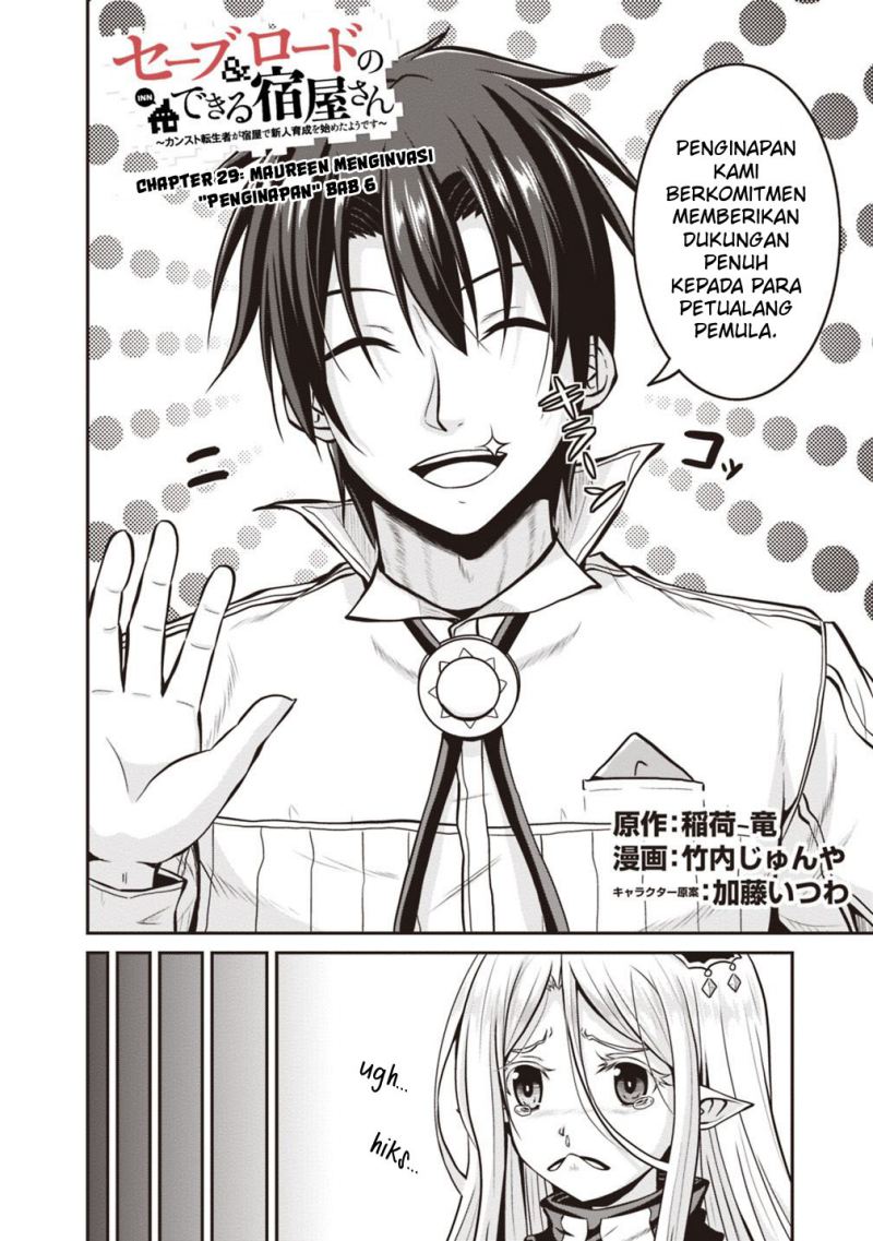 Save & Load no Dekiru Yadoya-san Chapter 29 - halaman 4