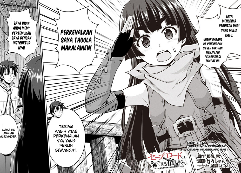 Save & Load no Dekiru Yadoya-san Chapter 32 - halaman 4