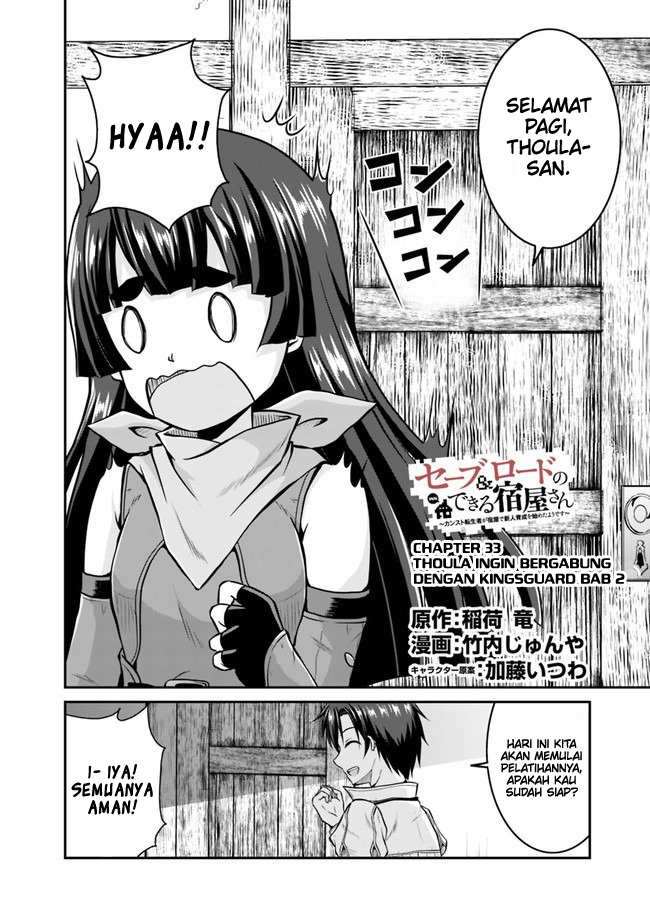 Save & Load no Dekiru Yadoya-san Chapter 33 - halaman 4