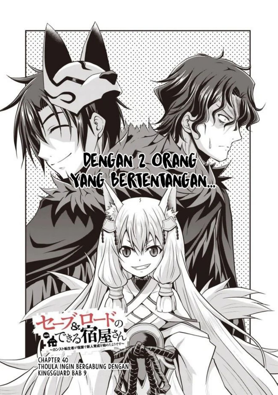 Save & Load no Dekiru Yadoya-san Chapter 40 - halaman 2