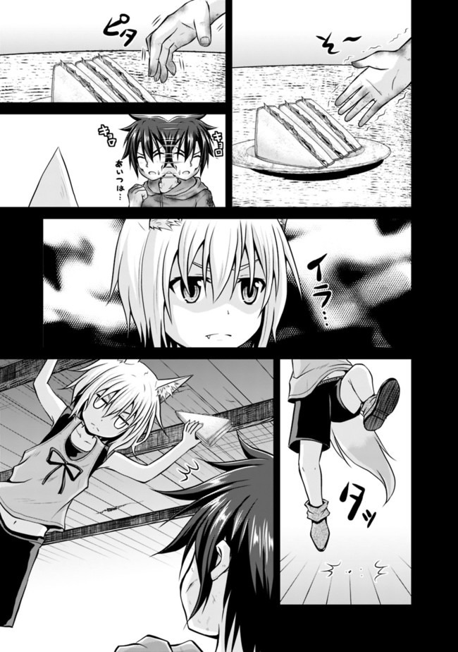 Save & Load no Dekiru Yadoya-san Chapter 43 - halaman 13