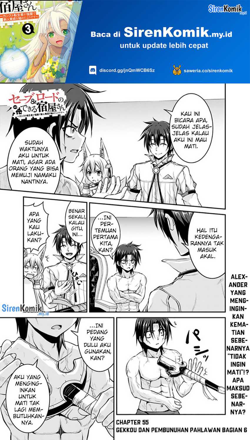 Save & Load no Dekiru Yadoya-san Chapter 55 - halaman 2