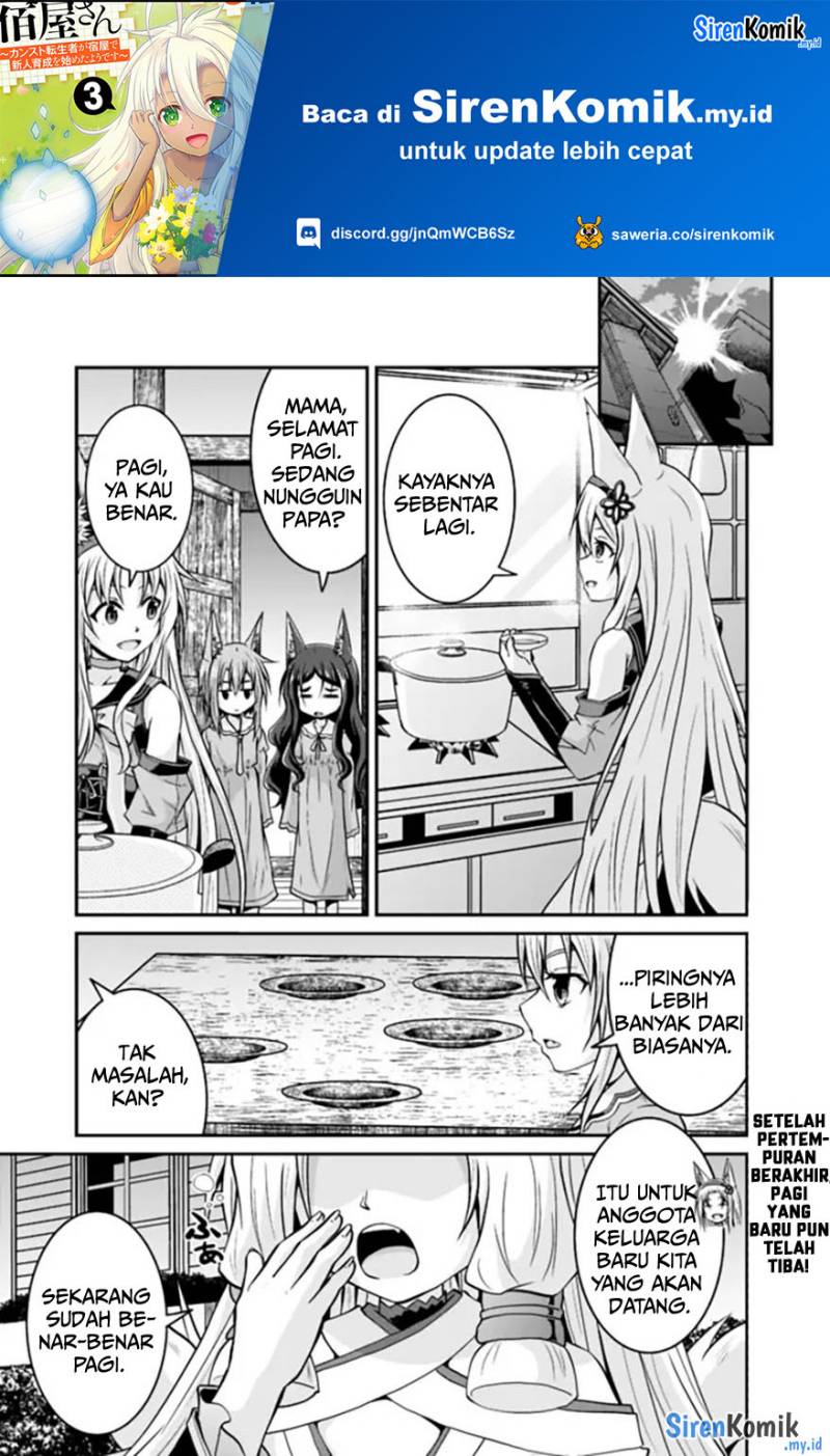 Save & Load no Dekiru Yadoya-san Chapter 57.1 - halaman 2
