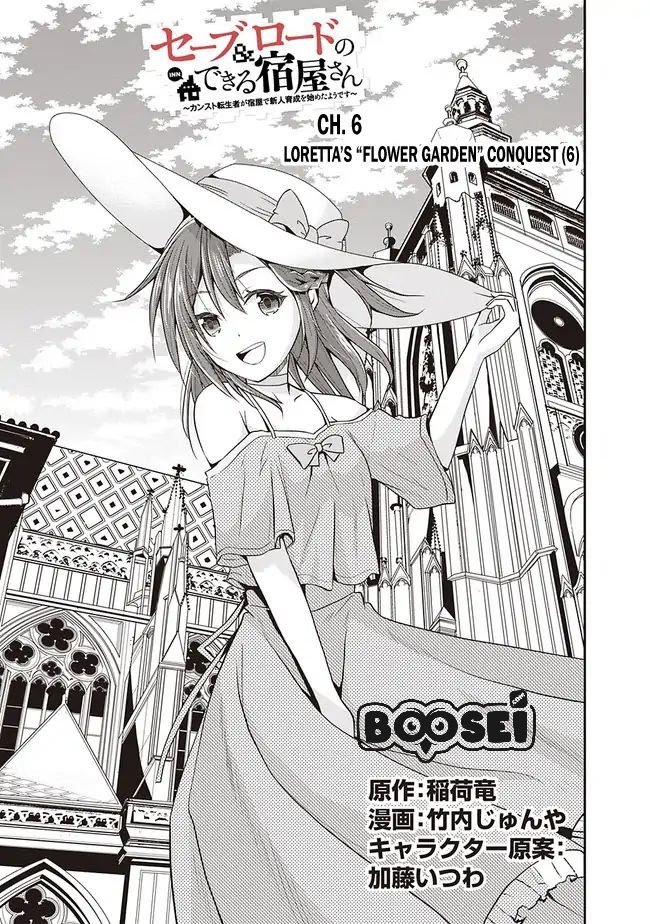 Save & Load no Dekiru Yadoya-san Chapter 6 - halaman 4