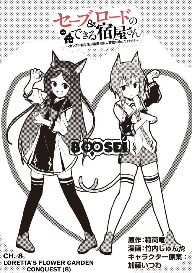 Save & Load no Dekiru Yadoya-san Chapter 8 - halaman 3