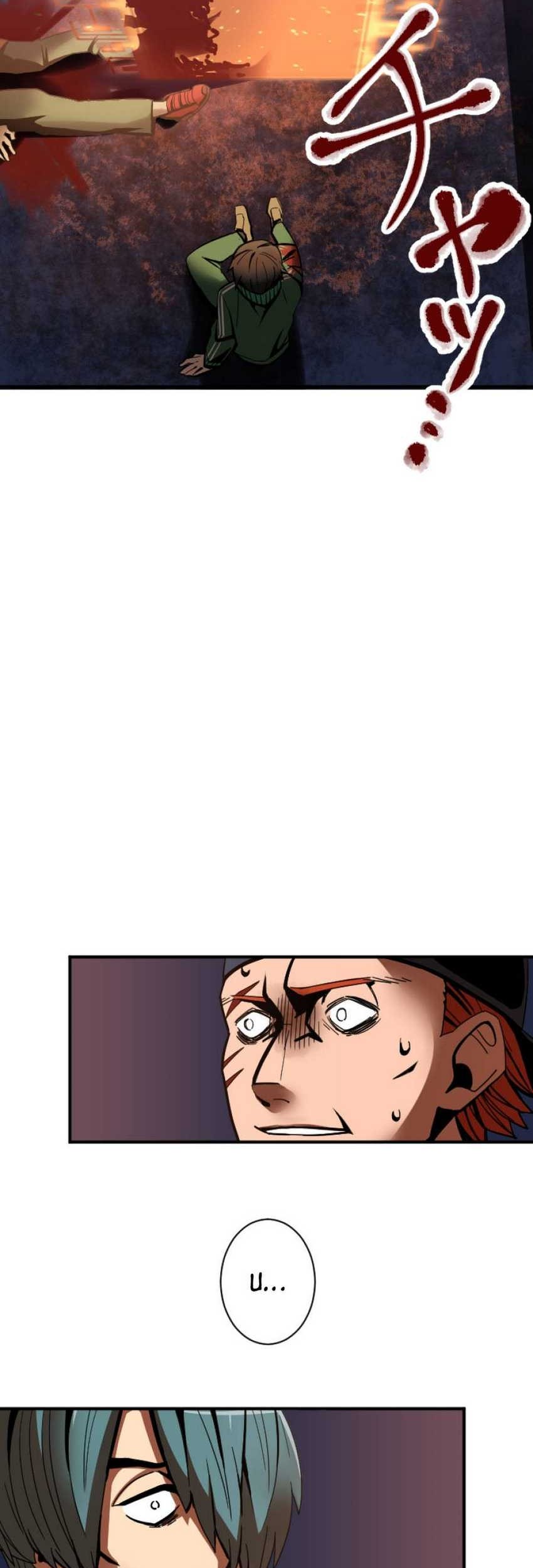 Savior of Divine Blood ~Draw Out 0.00000001% to Become the Strongest~ Chapter 1 - halaman 148