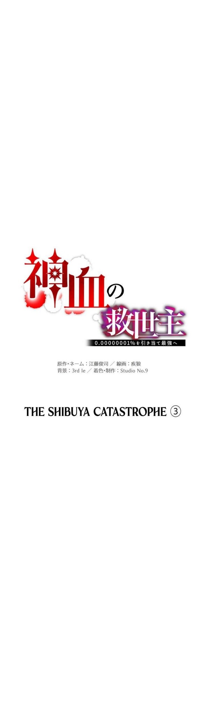 Savior of Divine Blood ~Draw Out 0.00000001% to Become the Strongest~ Chapter 101 - halaman 21
