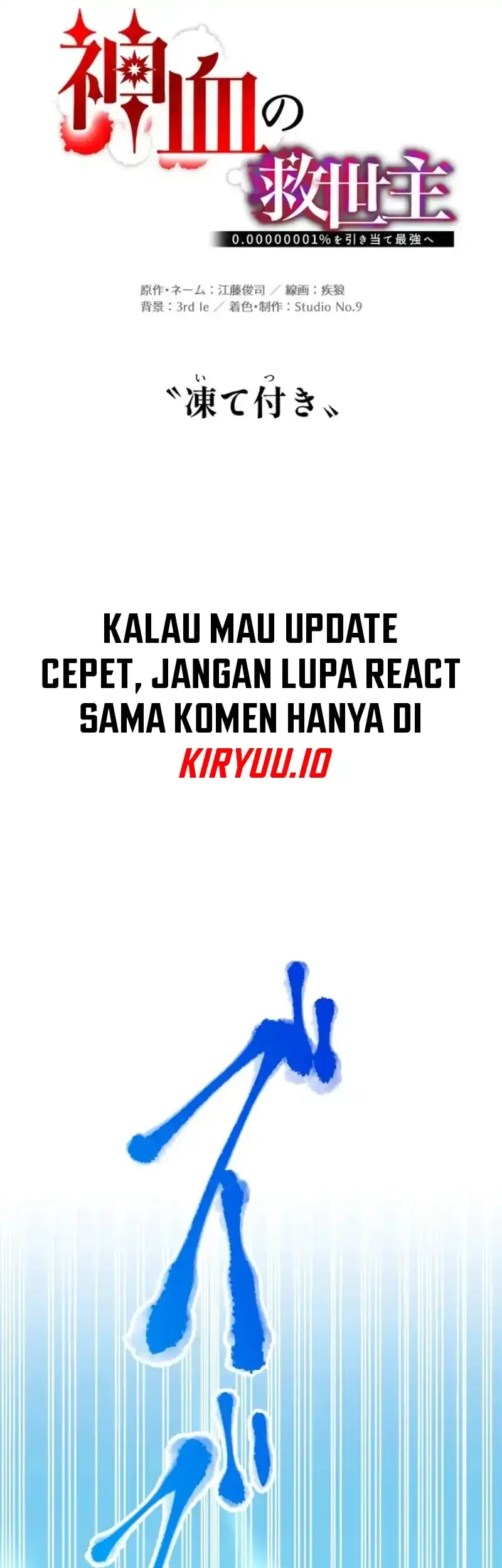 Savior of Divine Blood ~Draw Out 0.00000001% to Become the Strongest~ Chapter 129 - halaman 35