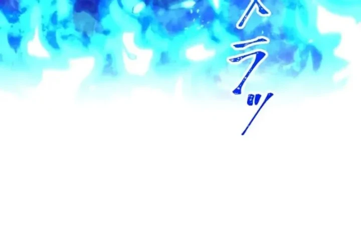 Savior of Divine Blood ~Draw Out 0.00000001% to Become the Strongest~ Chapter 133 - halaman 15
