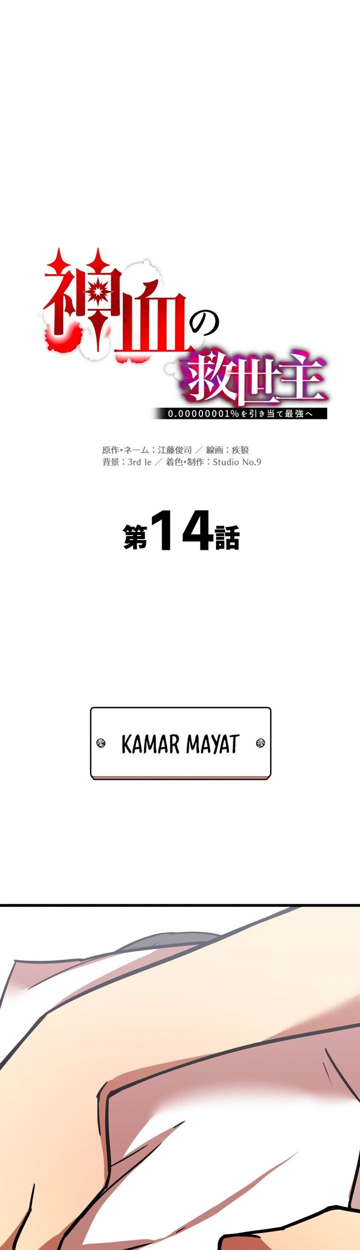 Savior of Divine Blood ~Draw Out 0.00000001% to Become the Strongest~ Chapter 14 - halaman 2