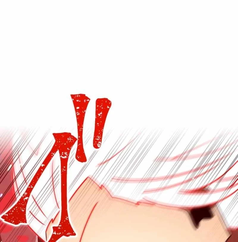 Savior of Divine Blood ~Draw Out 0.00000001% to Become the Strongest~ Chapter 141 - halaman 102