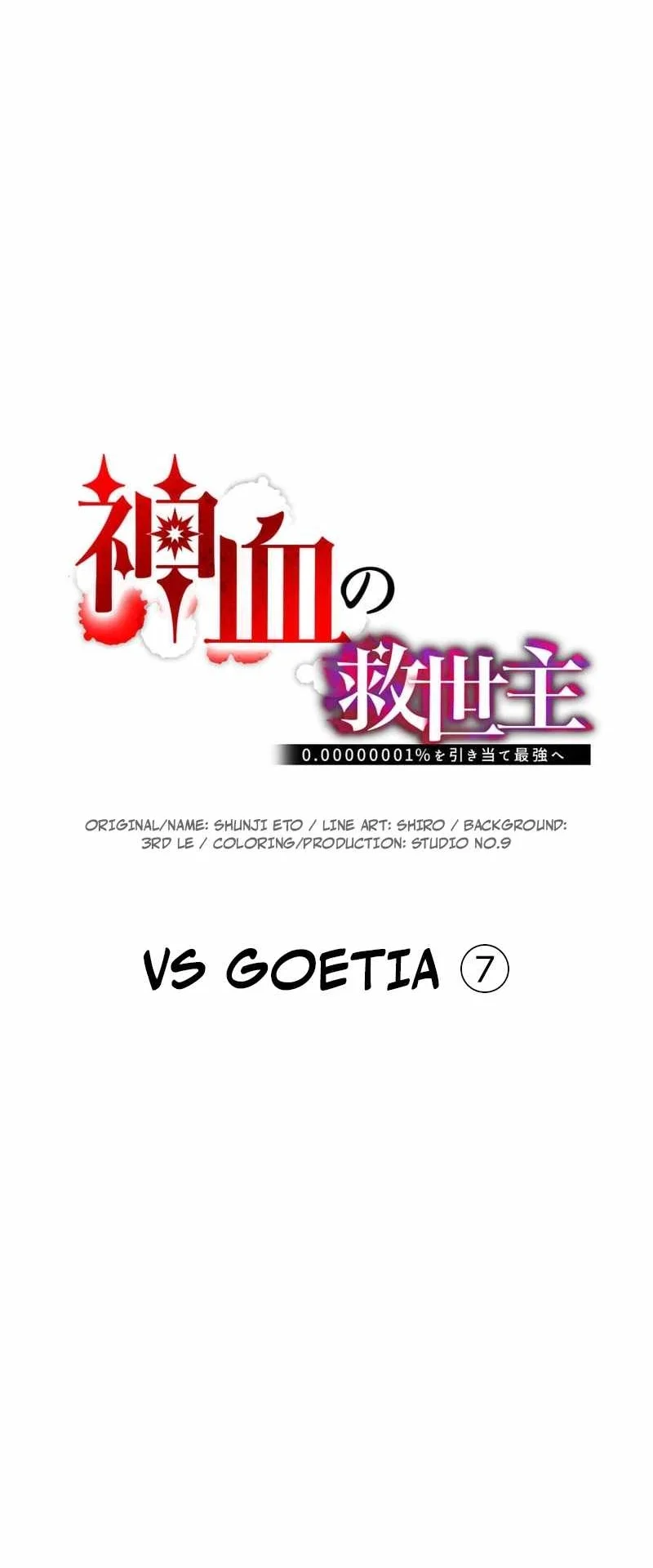 Savior of Divine Blood ~Draw Out 0.00000001% to Become the Strongest~ Chapter 141 - halaman 24