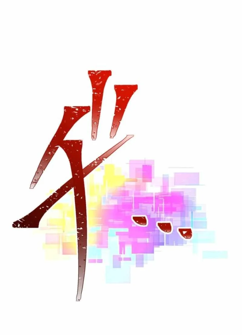 Savior of Divine Blood ~Draw Out 0.00000001% to Become the Strongest~ Chapter 146 - halaman 103