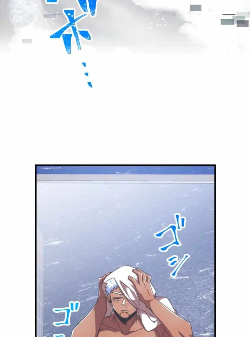 Savior of Divine Blood ~Draw Out 0.00000001% to Become the Strongest~ Chapter 149 - halaman 14