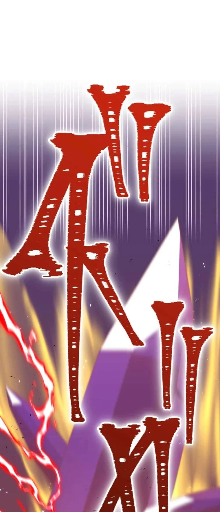 Savior of Divine Blood ~Draw Out 0.00000001% to Become the Strongest~ Chapter 151 - halaman 31