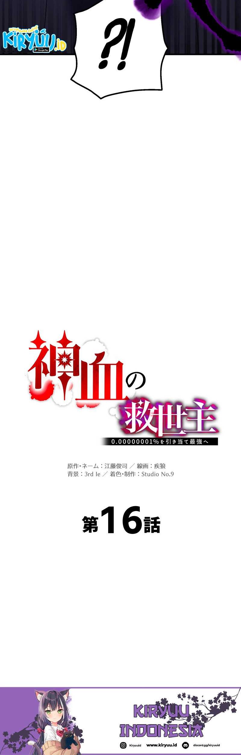 Savior of Divine Blood ~Draw Out 0.00000001% to Become the Strongest~ Chapter 16 - halaman 5
