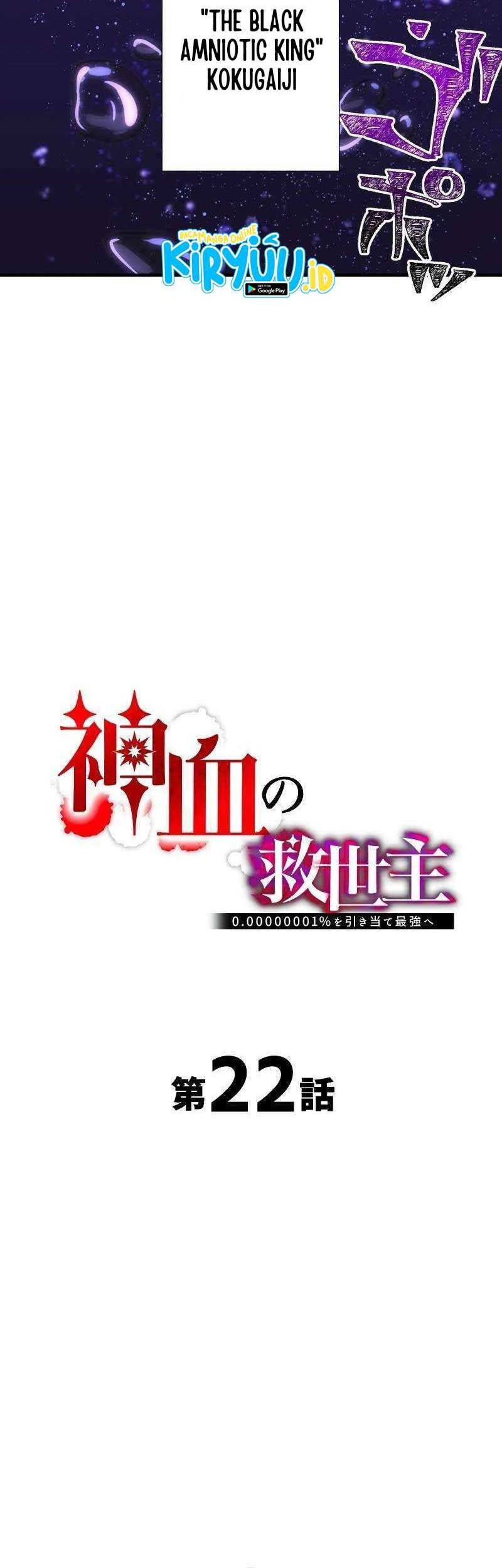 Savior of Divine Blood ~Draw Out 0.00000001% to Become the Strongest~ Chapter 22 - halaman 5