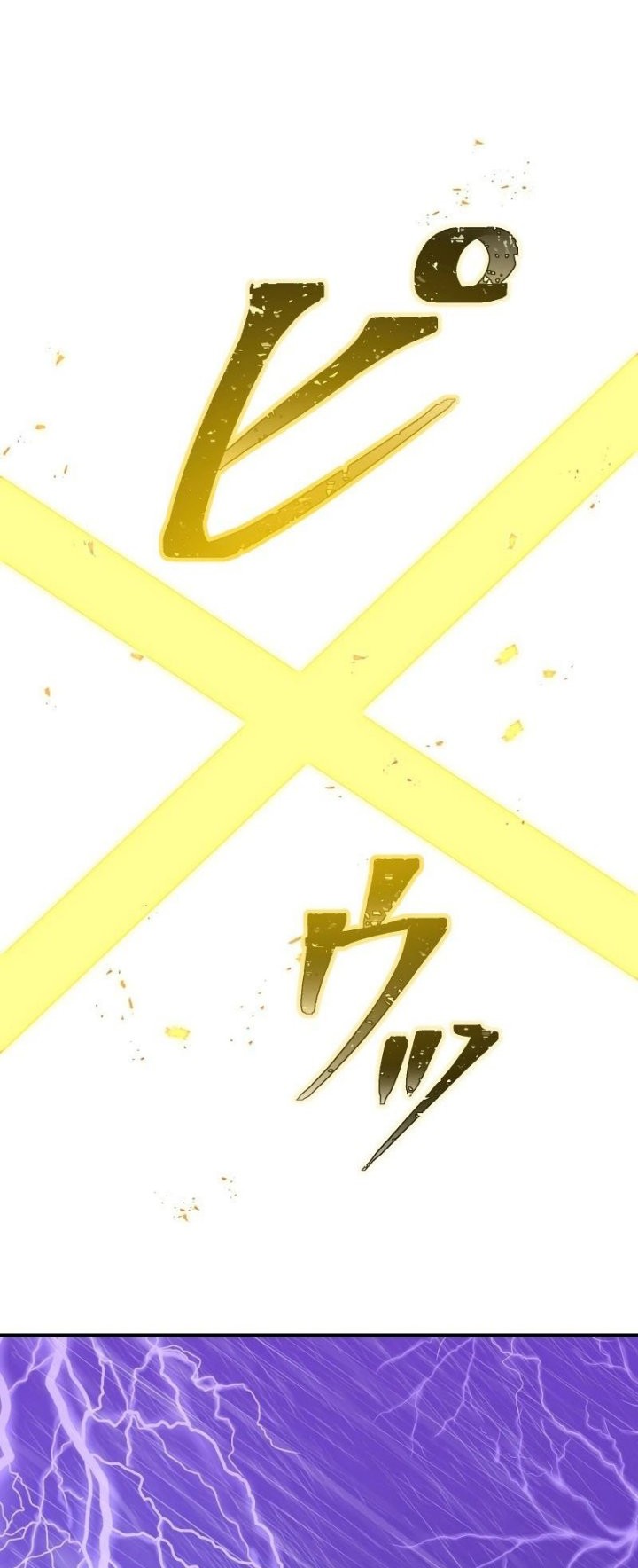 Savior of Divine Blood ~Draw Out 0.00000001% to Become the Strongest~ Chapter 25 - halaman 84