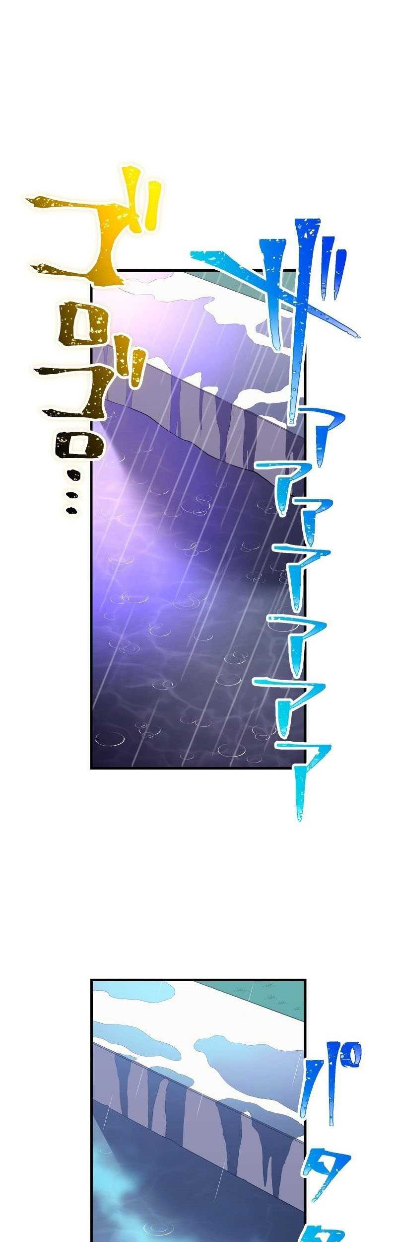 Savior of Divine Blood ~Draw Out 0.00000001% to Become the Strongest~ Chapter 26 - halaman 80