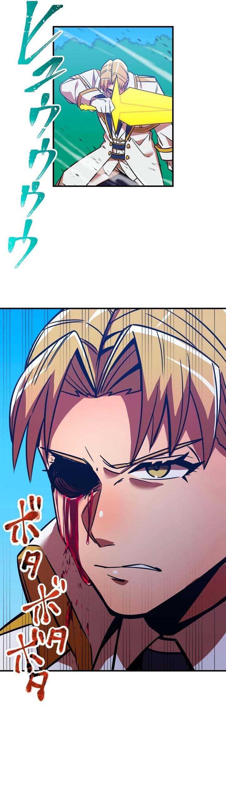 Savior of Divine Blood ~Draw Out 0.00000001% to Become the Strongest~ Chapter 27 - halaman 62