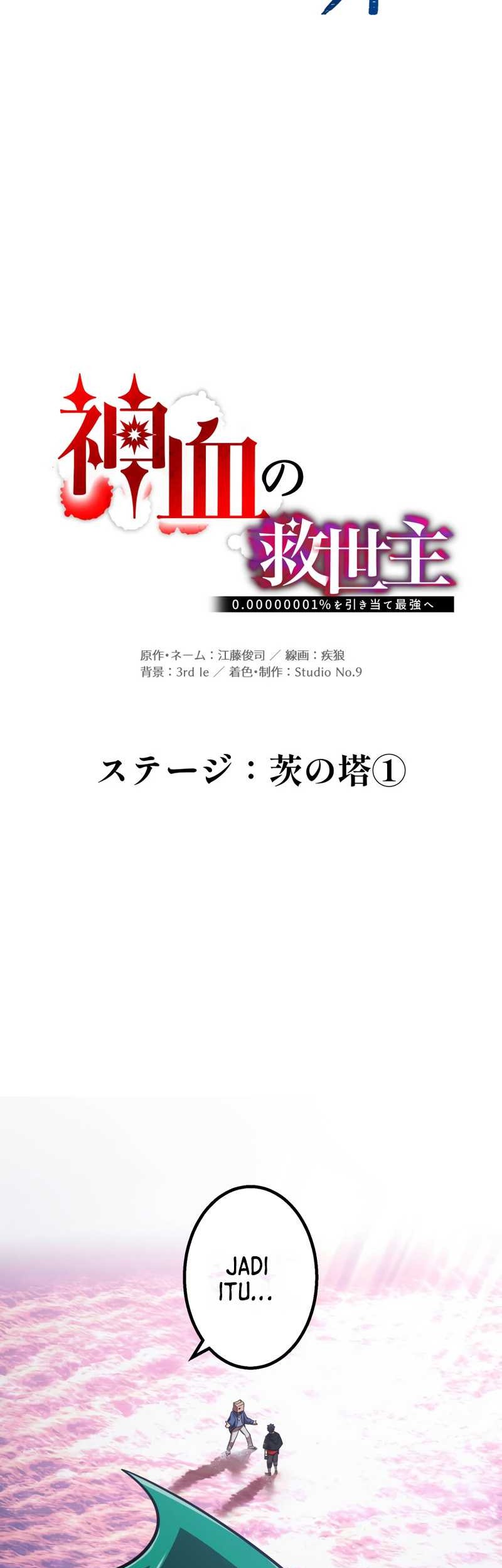Savior of Divine Blood ~Draw Out 0.00000001% to Become the Strongest~ Chapter 50 - halaman 20