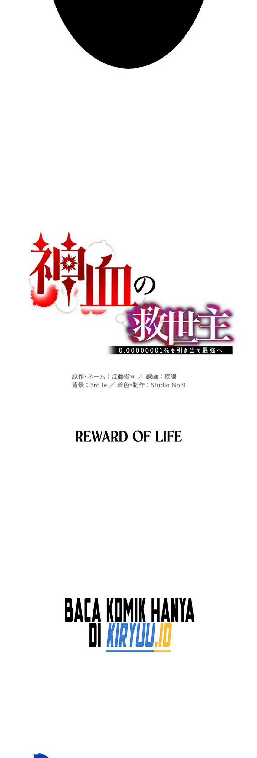 Savior of Divine Blood ~Draw Out 0.00000001% to Become the Strongest~ Chapter 61 - halaman 12