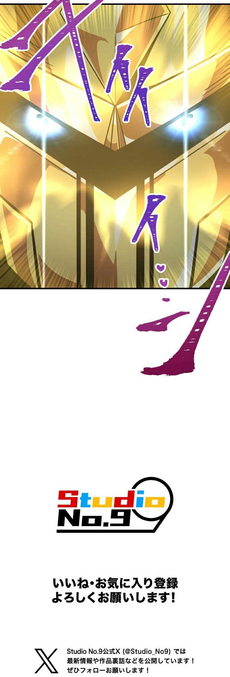 Savior of Divine Blood ~Draw Out 0.00000001% to Become the Strongest~ Chapter 64 - halaman 90