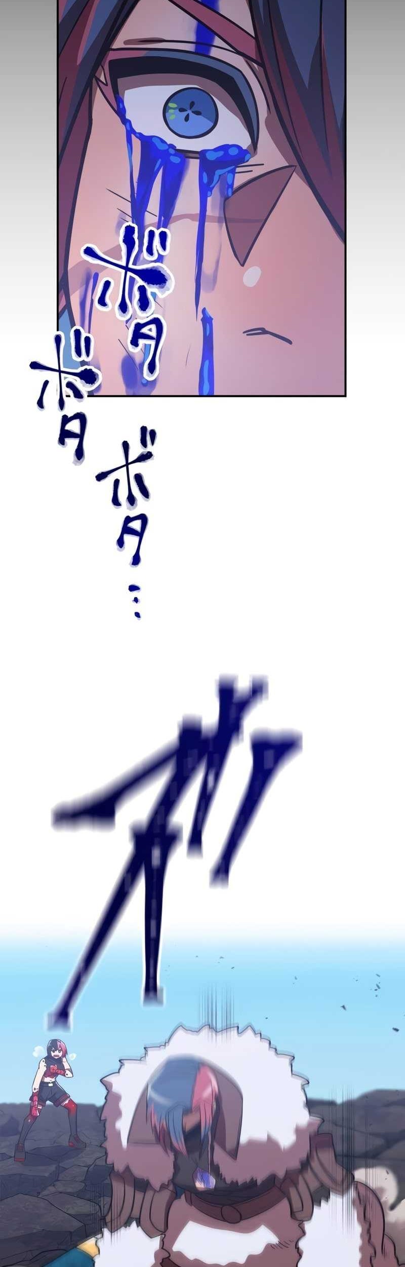 Savior of Divine Blood ~Draw Out 0.00000001% to Become the Strongest~ Chapter 66 - halaman 27