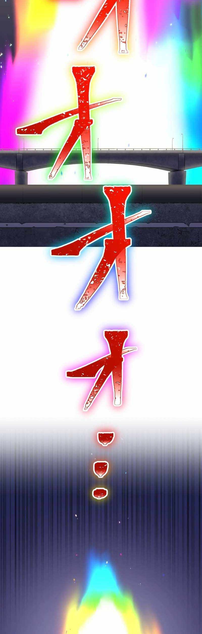 Savior of Divine Blood ~Draw Out 0.00000001% to Become the Strongest~ Chapter 74 - halaman 31