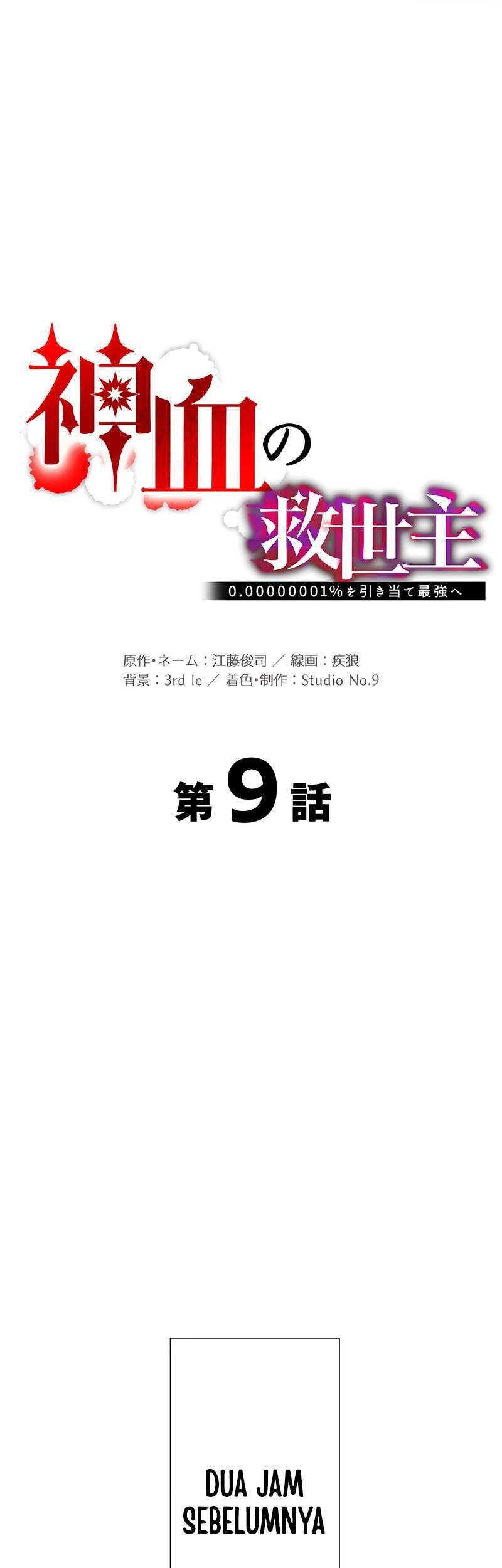 Savior of Divine Blood ~Draw Out 0.00000001% to Become the Strongest~ Chapter 9 - halaman 10