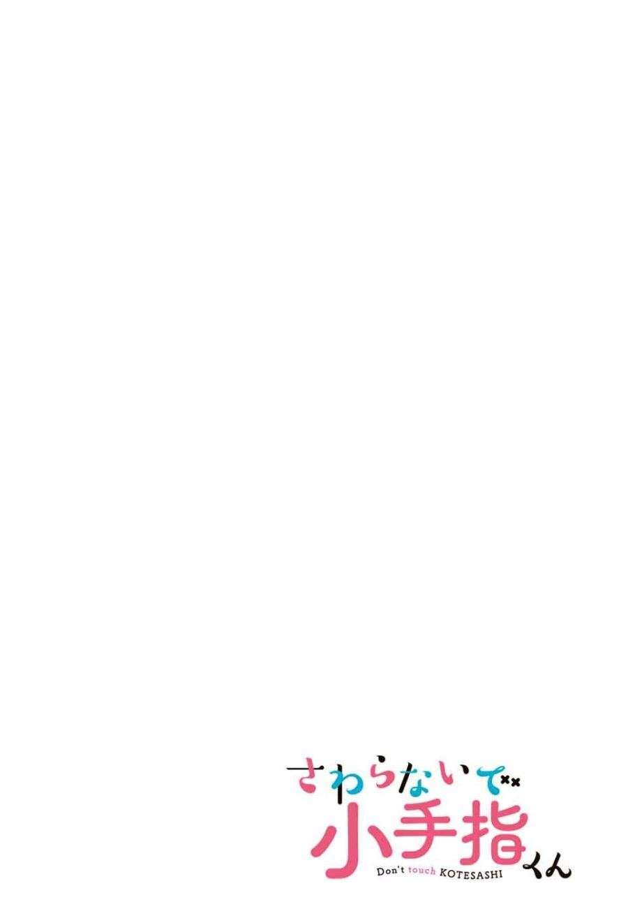 Sawaranaide Kotesashi-kun Chapter 1 - halaman 3