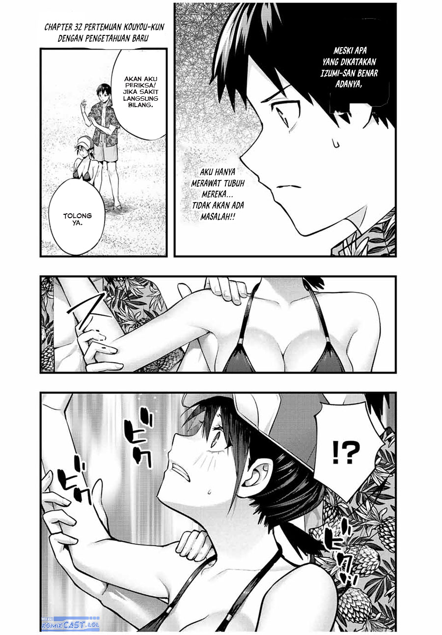 Sawaranaide Kotesashi-kun Chapter 32 - halaman 3