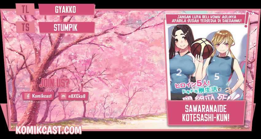 Sawaranaide Kotesashi-kun Chapter 4 - halaman 1