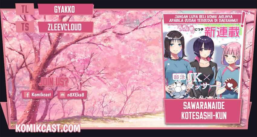 Sawaranaide Kotesashi-kun Chapter 8 - halaman 1
