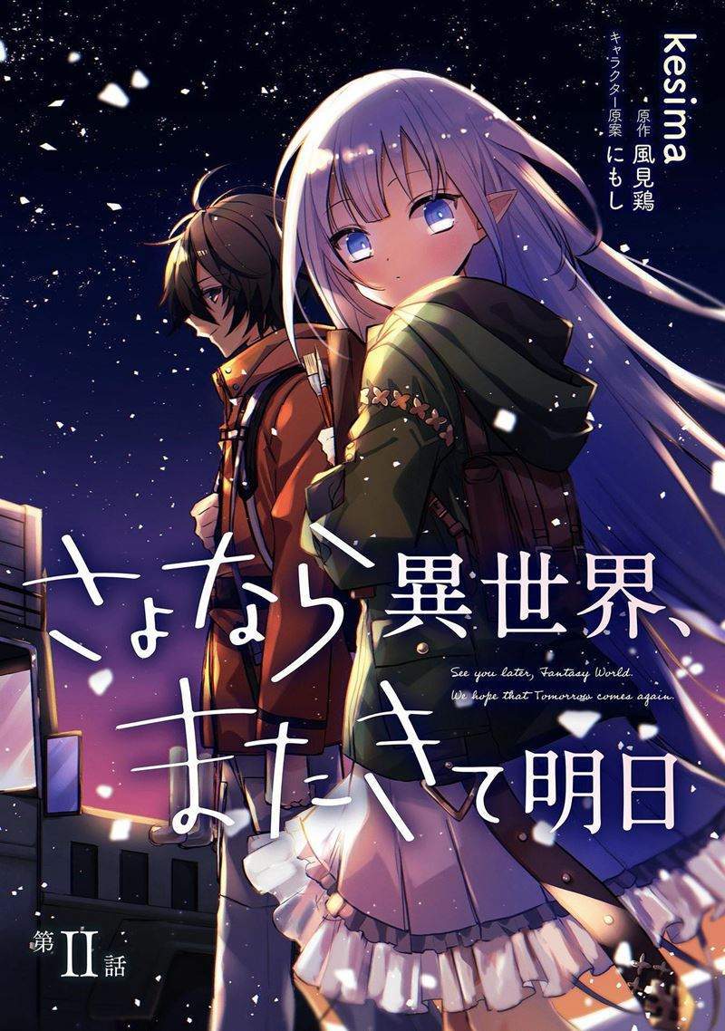 Sayonara Isekai, Mata Kite Ashita Chapter 2 - halaman 3