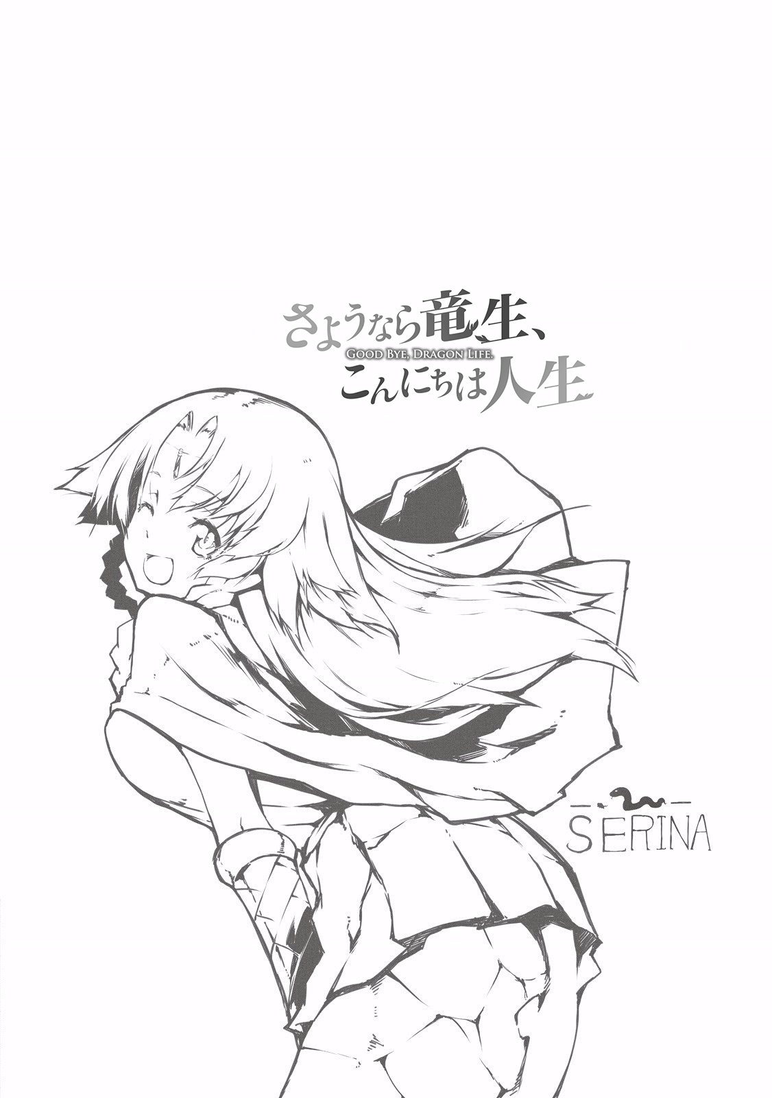 Sayounara Ryuusei, Konnichiwa Jinsei Chapter 4 - halaman 17