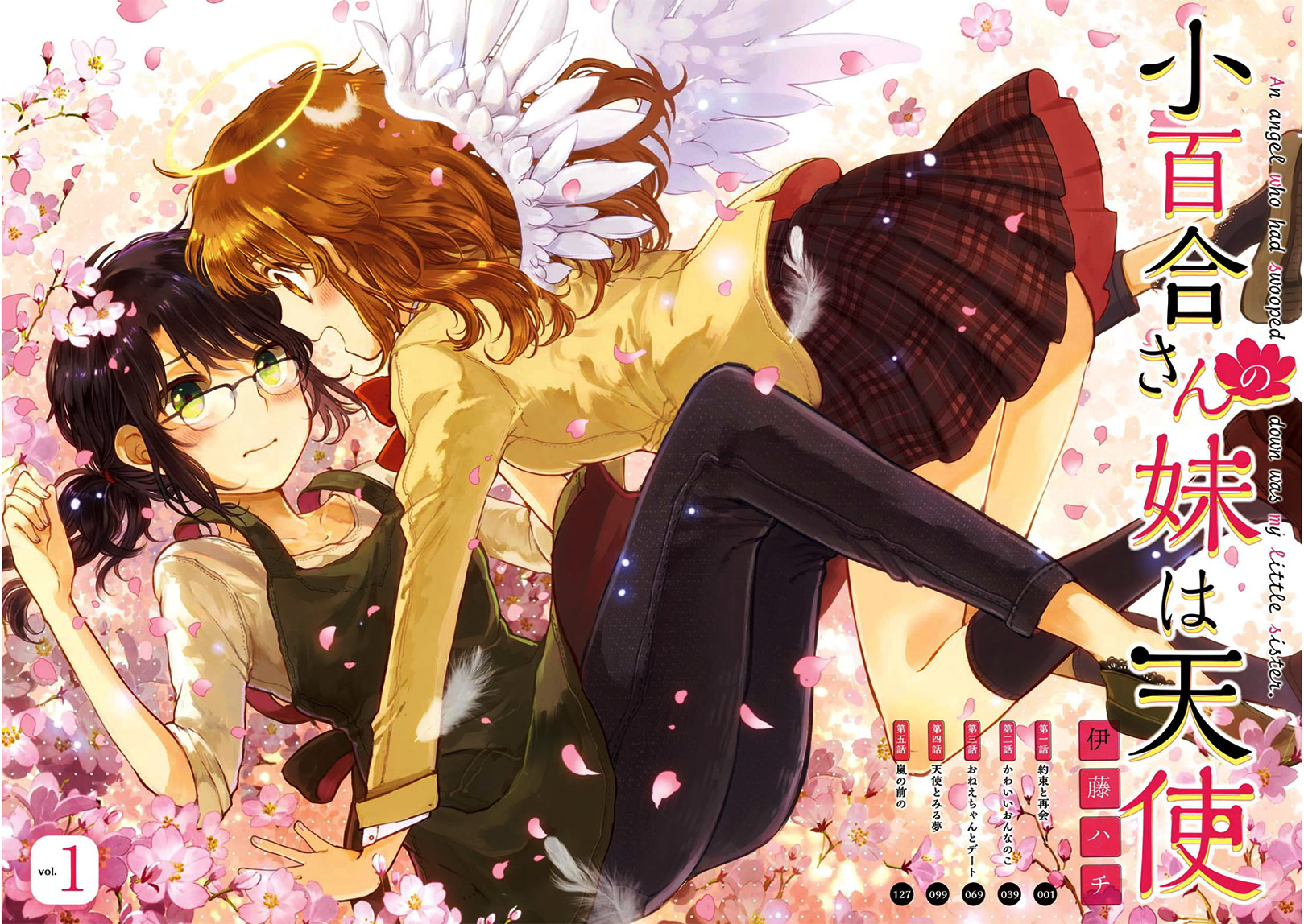Sayuri-san no Imouto wa Tenshi Chapter 1 - halaman 3