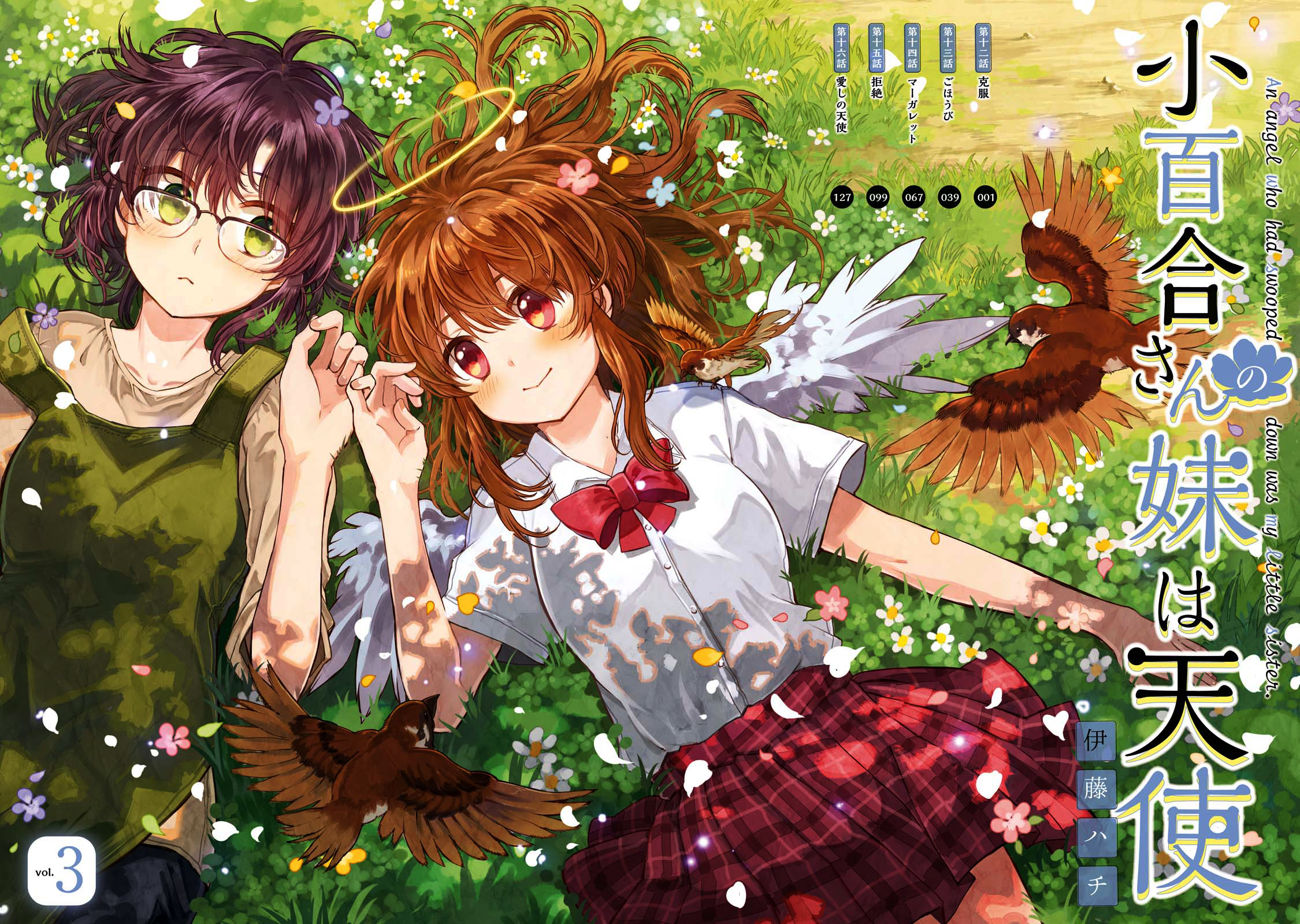 Sayuri-san no Imouto wa Tenshi Chapter 12 - halaman 3