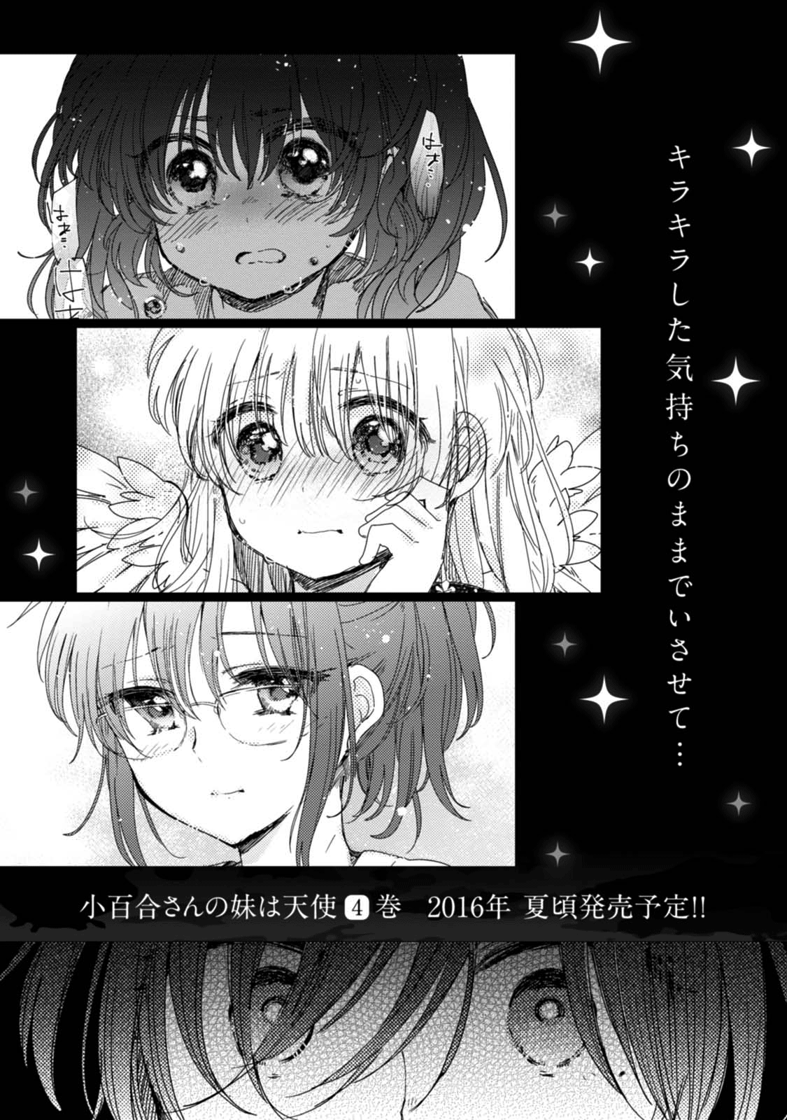 Sayuri-san no Imouto wa Tenshi Chapter 16 - halaman 37