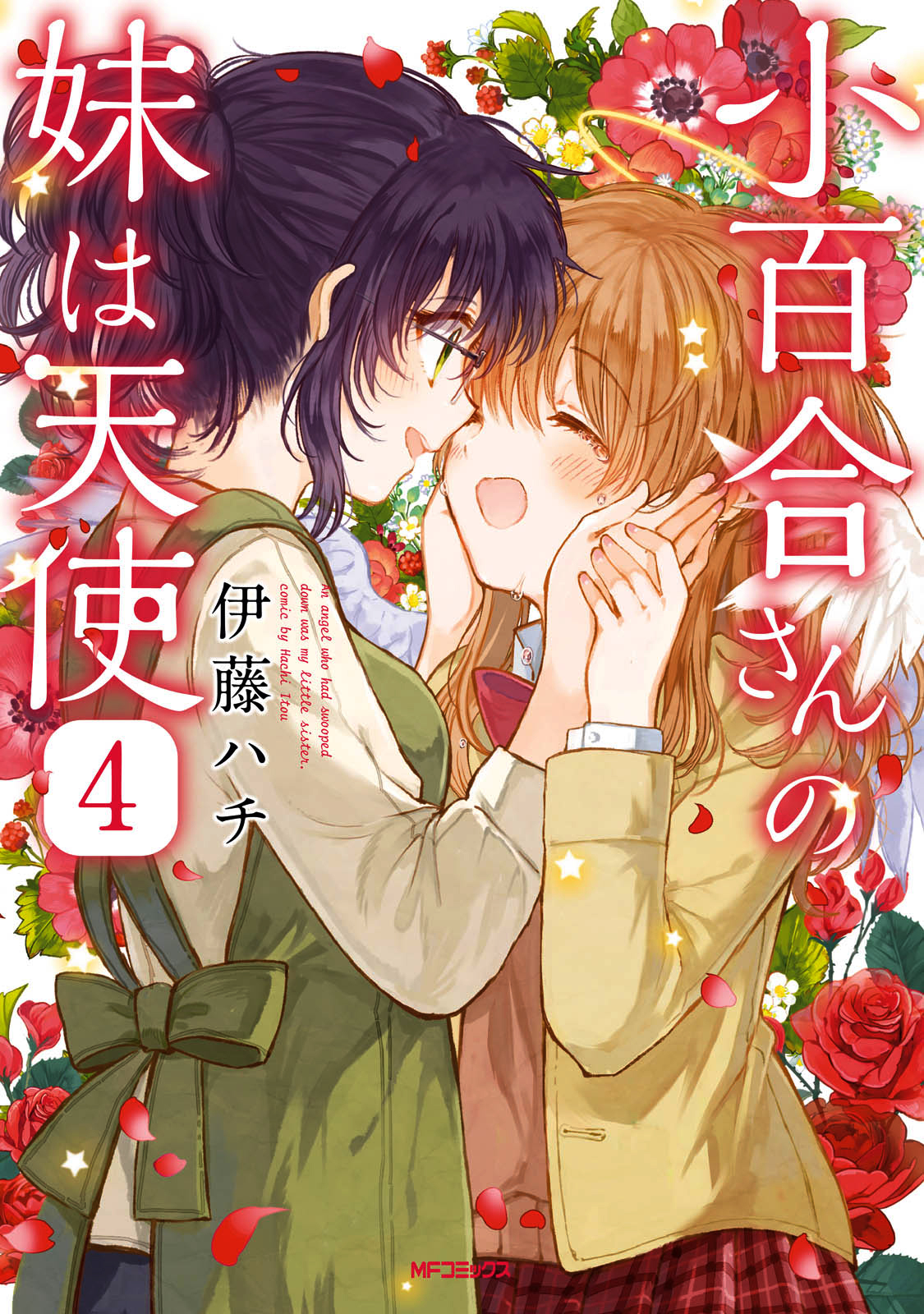 Sayuri-san no Imouto wa Tenshi Chapter 17 - halaman 1