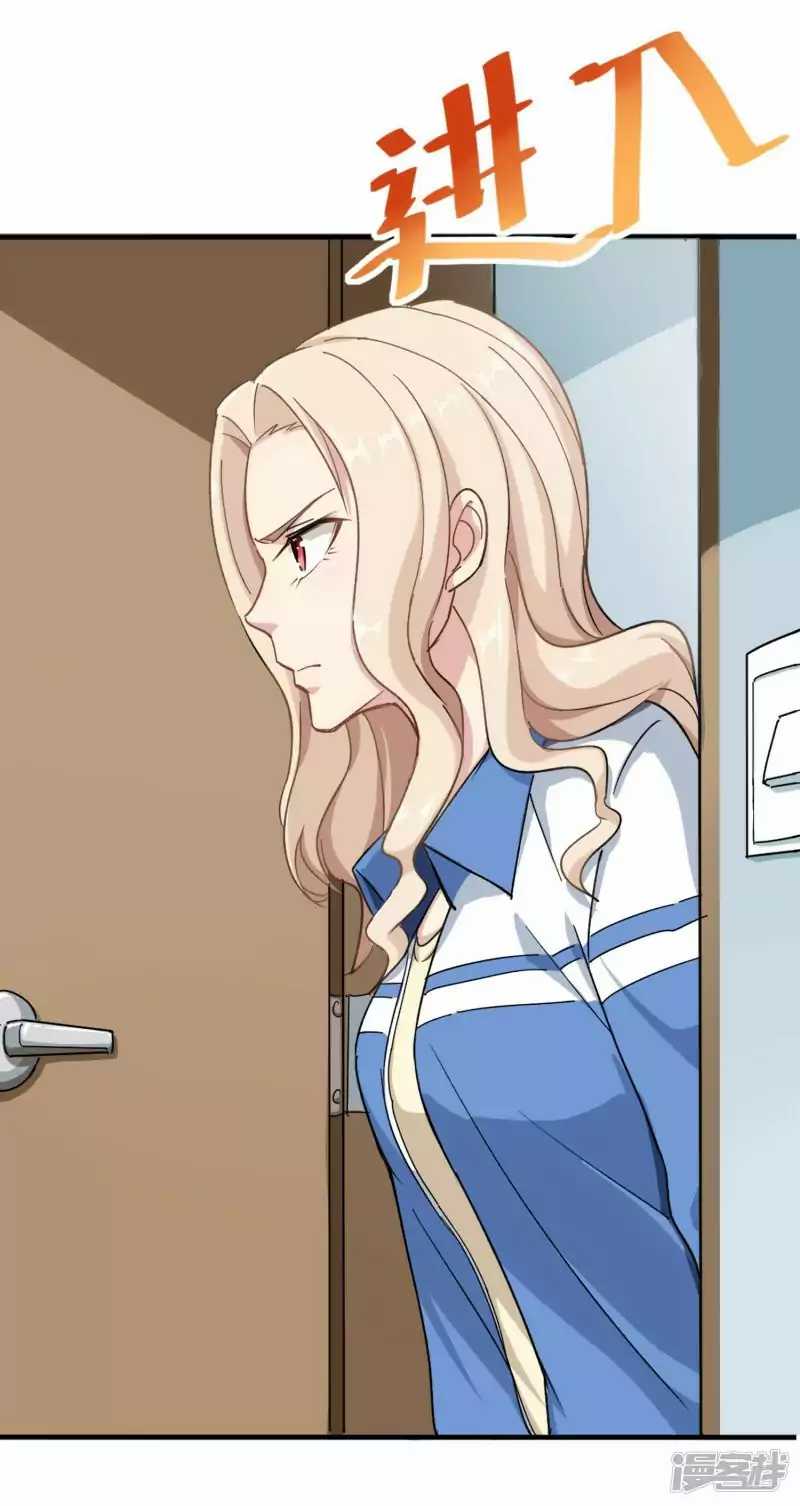 School Flower Master Chapter 1 - halaman 18