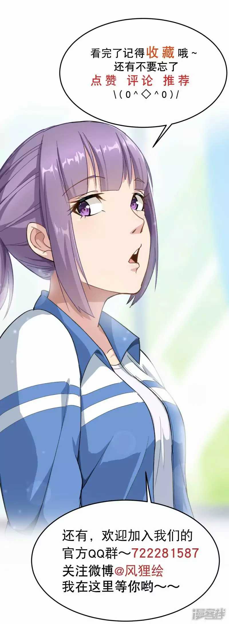 School Flower Master Chapter 1 - halaman 34