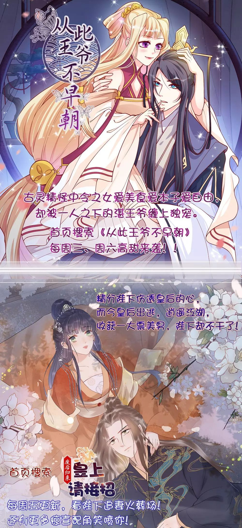 School Flower Master Chapter 10 - halaman 22